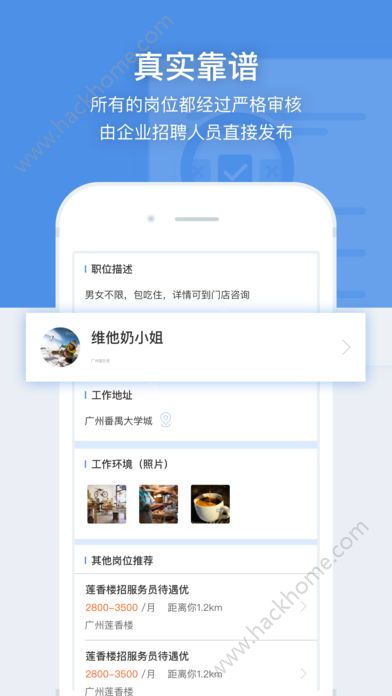 58同城招聘猫直聘app官方手机版下载 v3.2.6