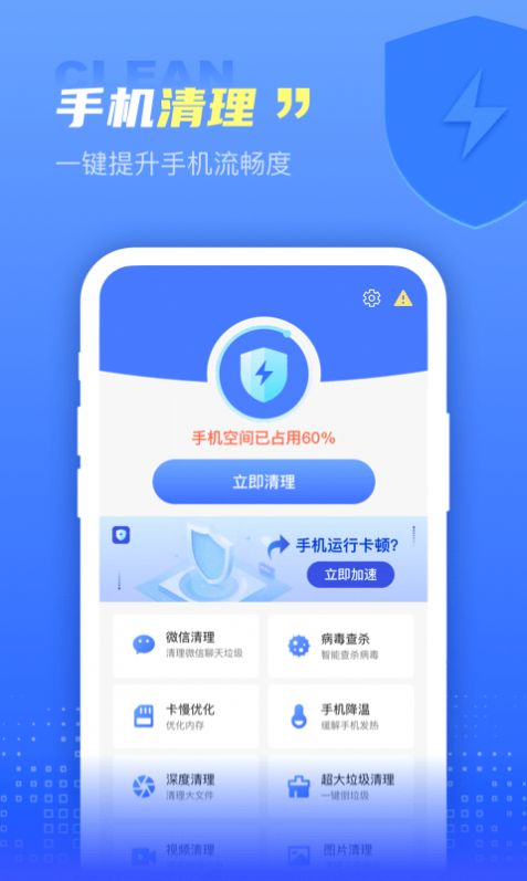 解放大师app手机清理最新版图片1