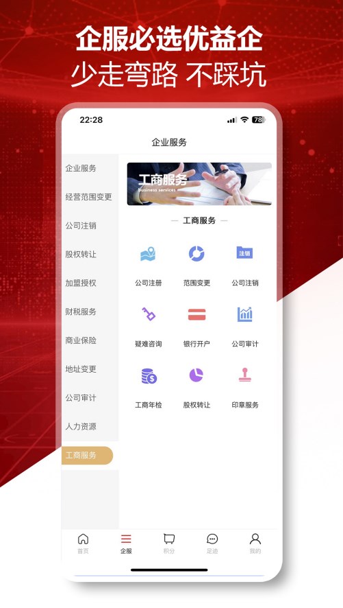 账管家企业综合服务型系统app应用 v1.5.0