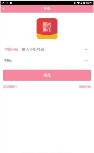 爱尚集市.apk官方下载 v2.11.0