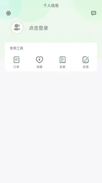 牛至充电app最新版下载 v1.0.1