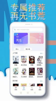 夸克小说阅读器软件app下载 v4.3.0.141