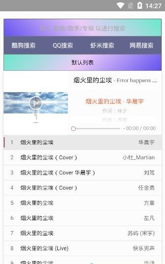 橡皮音乐官方app软件下载 v0.0.5