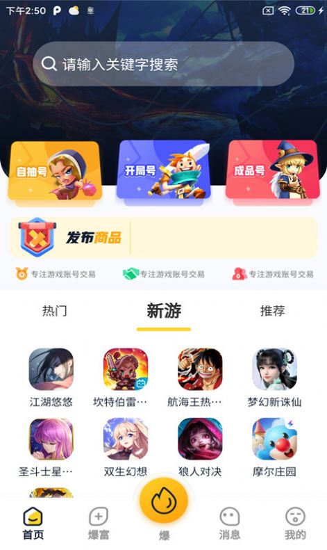 爆卡app最新版 v1.0.4