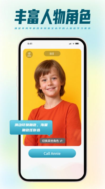 TalkMaster口语学习软件下载 v1.0