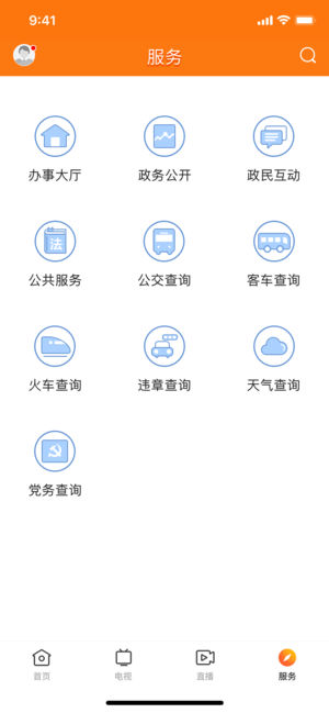 最潮南app苹果版软件下载 v1.0