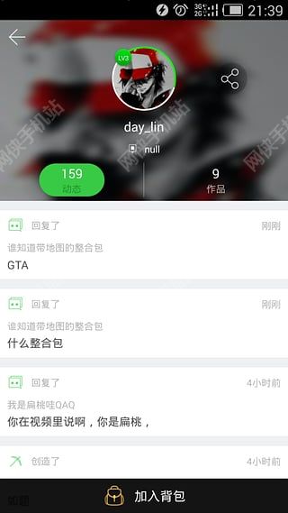 麦块我的世界盒子iOS手机版app v9.0.2