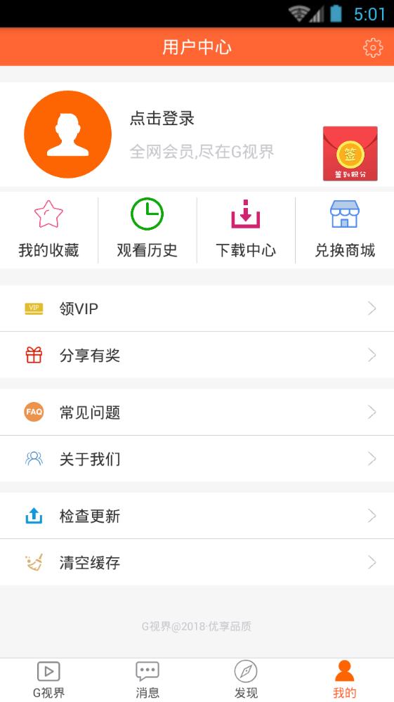 g视界app安装包下载 v3.3.0