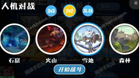 特攻先锋腾讯官方最新版 v1.2.5