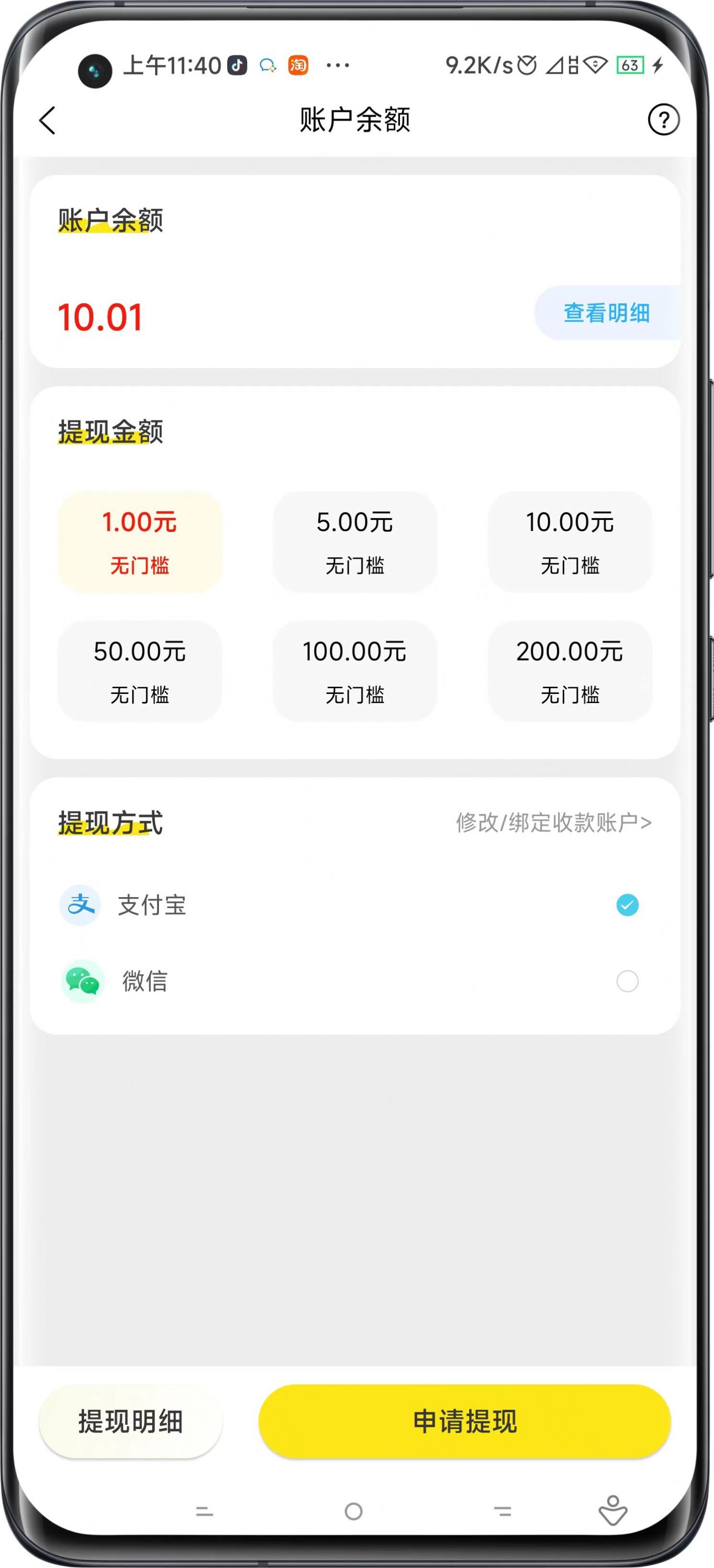 鱼爪爪日记返利app下载 v1.0.0