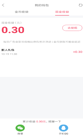 快音听歌app1.3.4最新版下载安装 v5.39.01