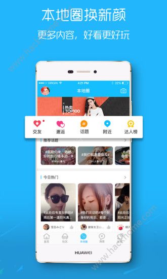 延边大事爆官网下载软件app v5.4.1.1