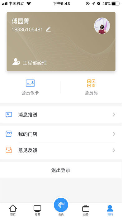 驿行畅旅app软件下载安装 v1.2.15