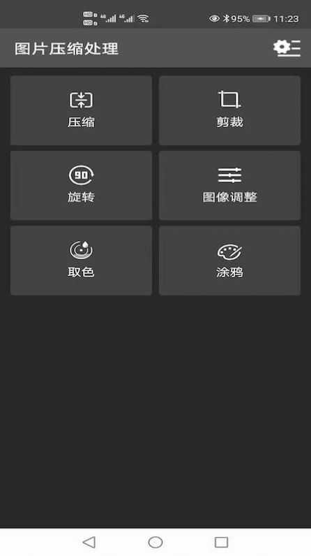 图片压缩处理app软件官方下载 v1.3.3