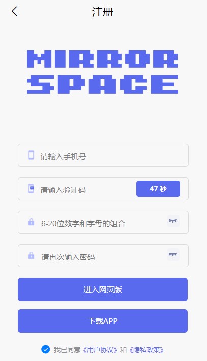 镜像空间数字藏品app官方下载 v1.1.1