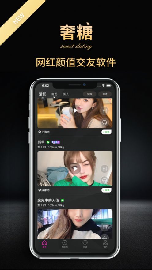 奢糖app软件 v2.4.1