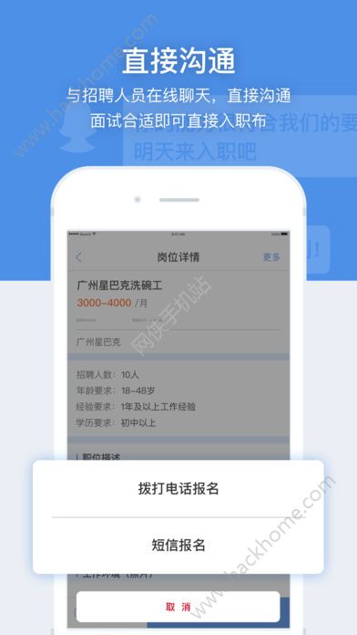 58同城招聘猫直聘app官方手机版下载 v3.2.6