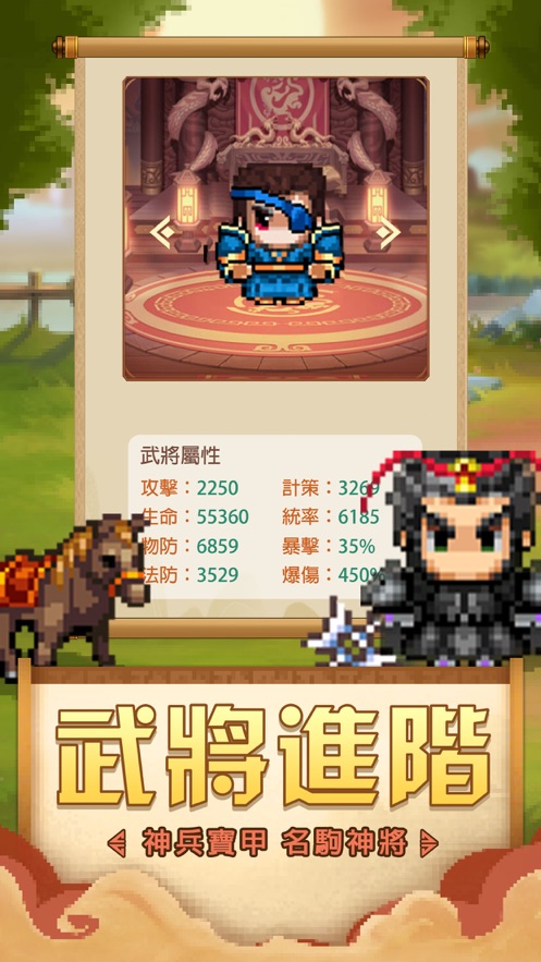 吞食三国乱世游戏官方最新版 v1.1