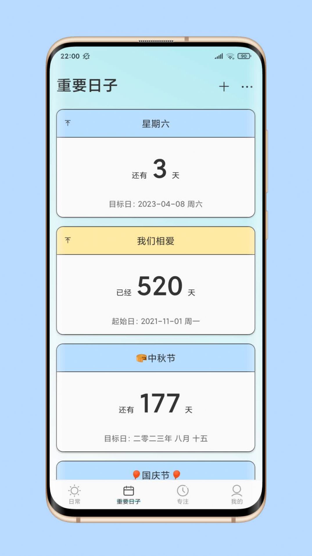 暖暖日常习惯养成app手机版 v1.0.0