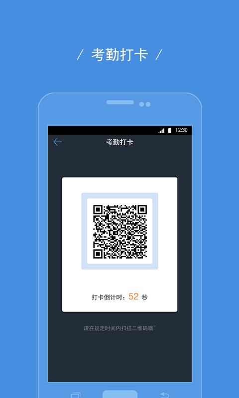 趣考勤app软件下载图片2