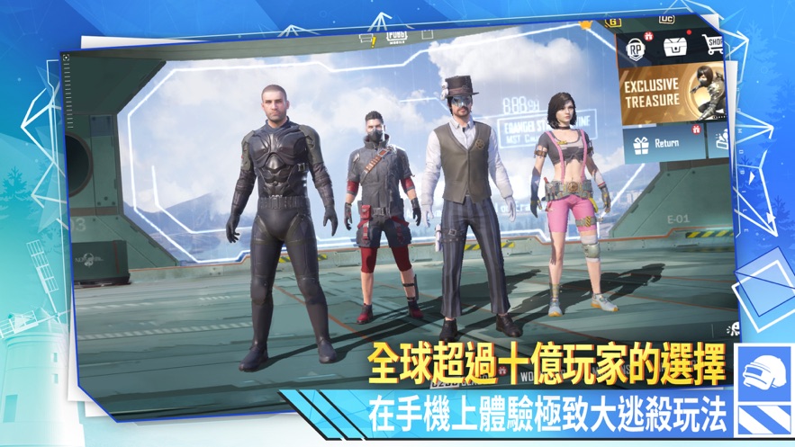 pubg mobile火力全开2.0最新版 v3.3.0