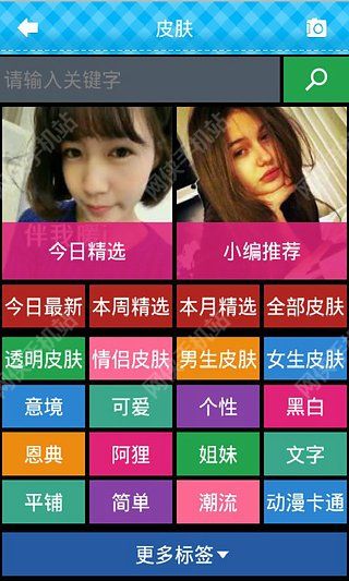 个性安卓手机版app v4.0.0