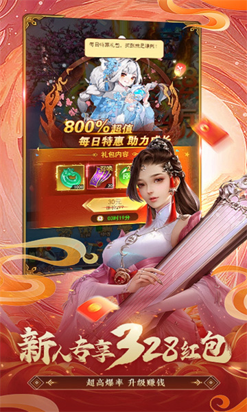 我要修仙美女养成记游戏官方版 v1.0