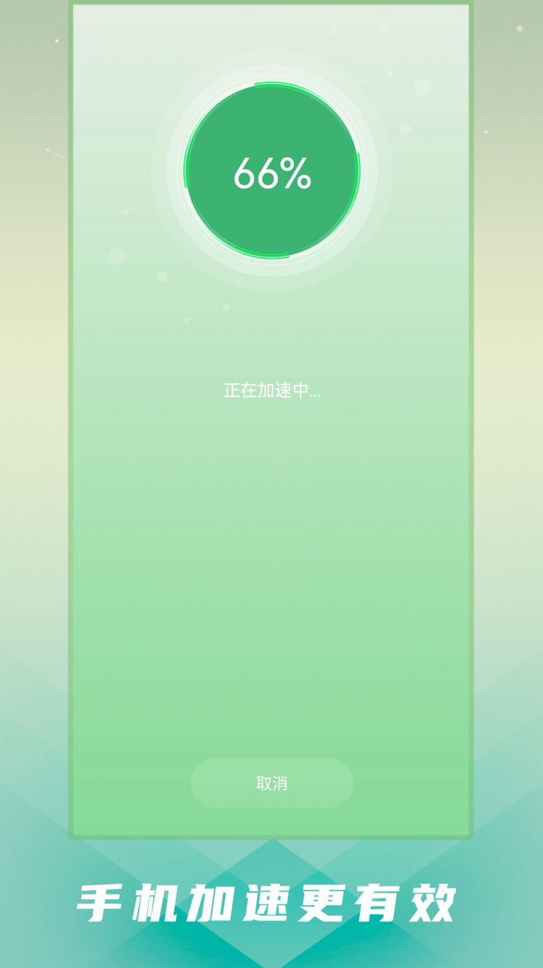 强力手机清理app最新版图片1