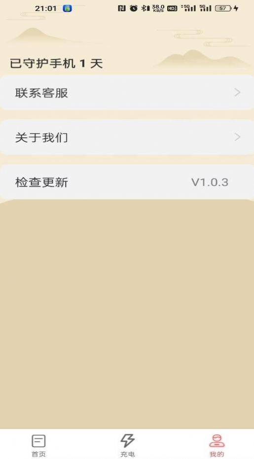 图图充电官方手机版下载 v1.0.5