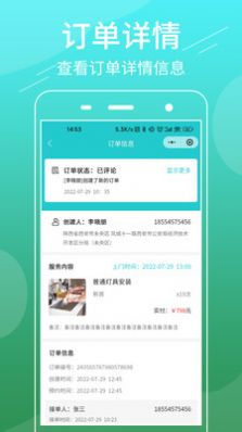 百变零工商家版app软件下载 v4.4