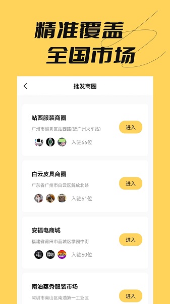 好货批发网app手机版下载 v1.0.1