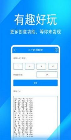 七点工具箱app官方下载 v3.9.0