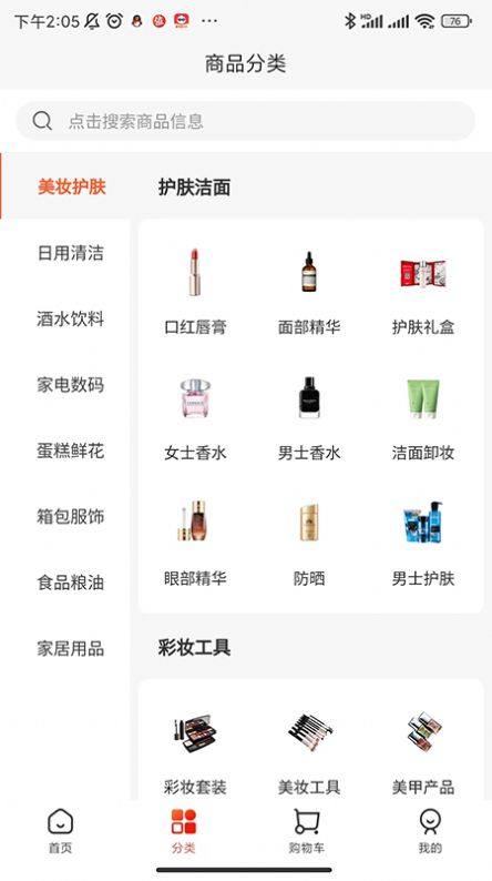 购富贵平台app官方下载 v1.0.5