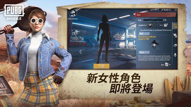 PUBG MOBILE国际服极速激战版官方下载 v3.3.0