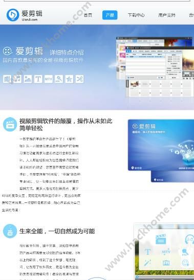 爱剪辑视频软件手机版app下载 v71.1