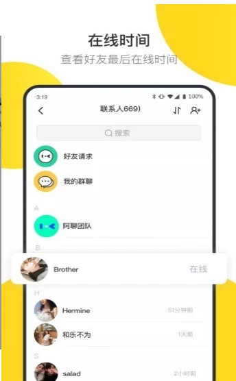 阿聊通讯app下载安装 v2.10.1