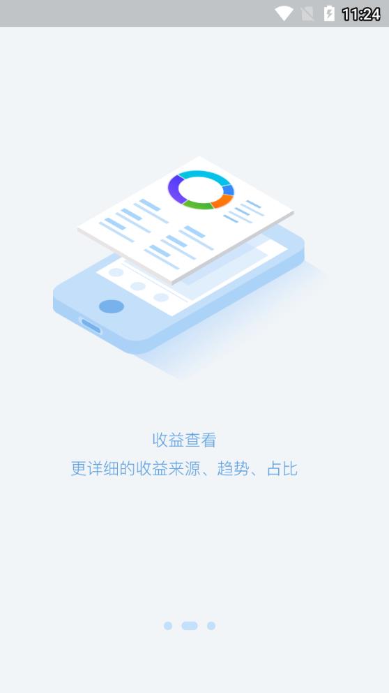 瑞银信瑞大宝官方app下载手机版 v1.0.2