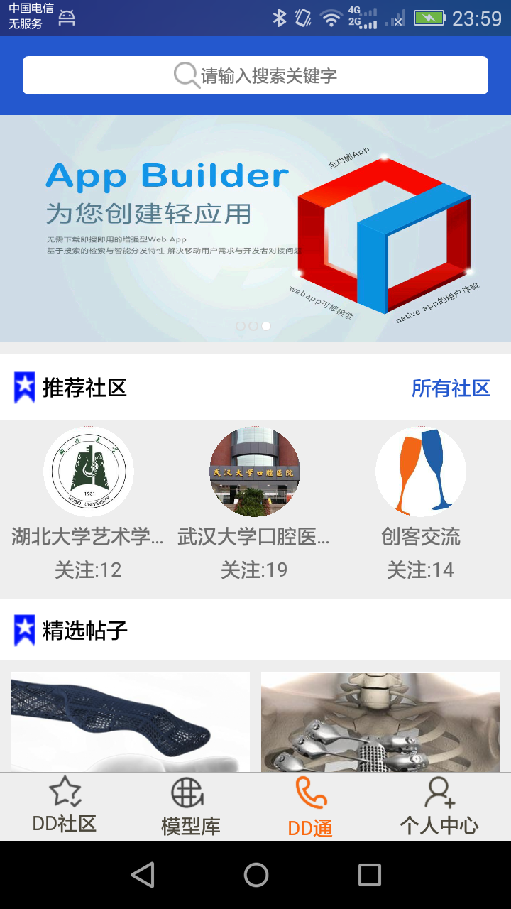 DD打印网app手机版下载 v1.9