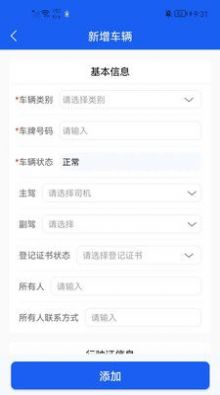 卡企安企业端app官方下载图片1