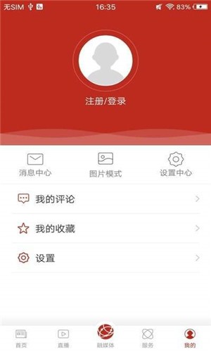 氧都上思领导干部任职官方app下载 v1.0.0