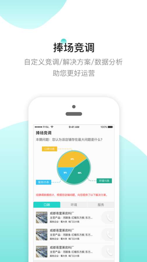 捧场通app手机版官方下载图片1