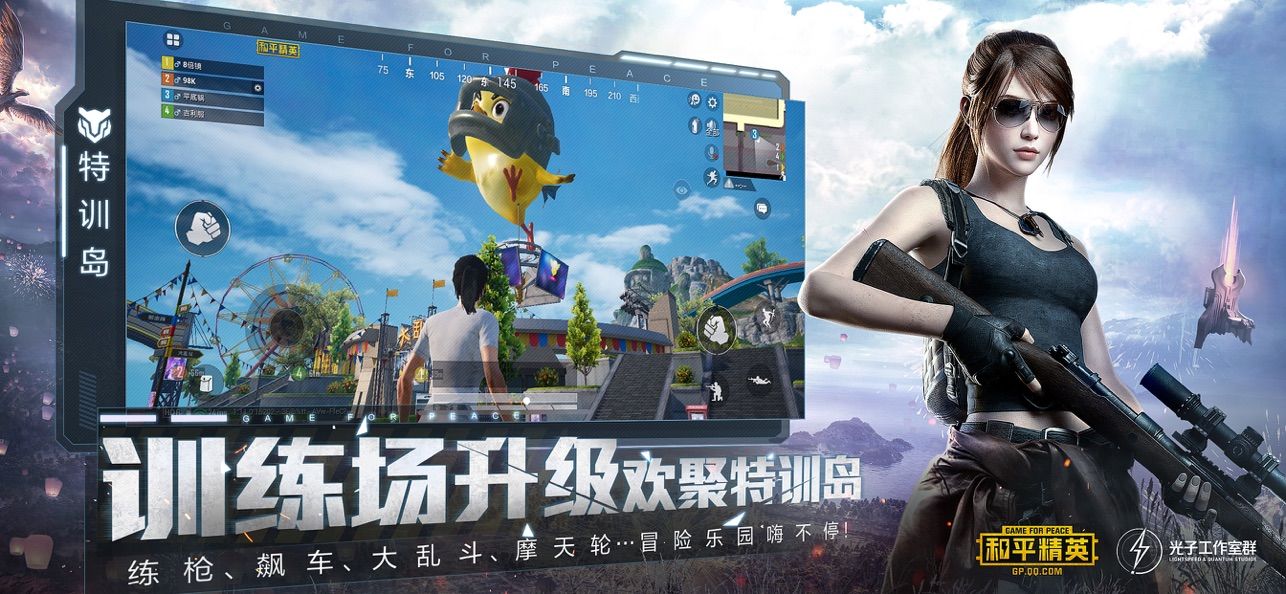 PUBG国际服迈凯伦官方下载 v1.24.23