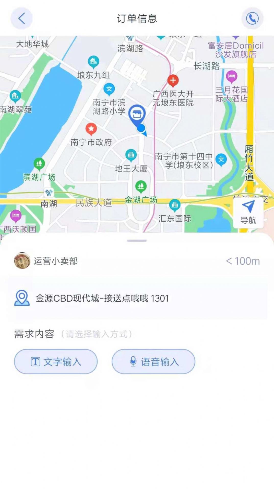 树选易购app软件 v1.0.0