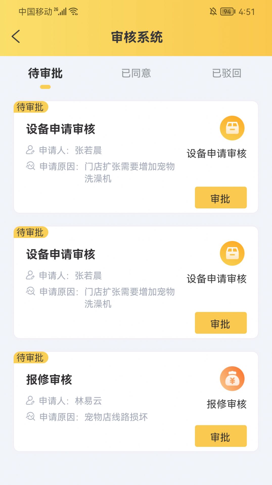 宠同店邦店铺管理软件下载 v1.0.0