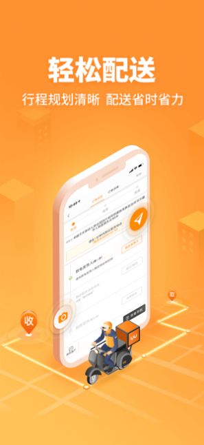 UU跑腿跑男端app官方下载最新版 v4.4.0.3
