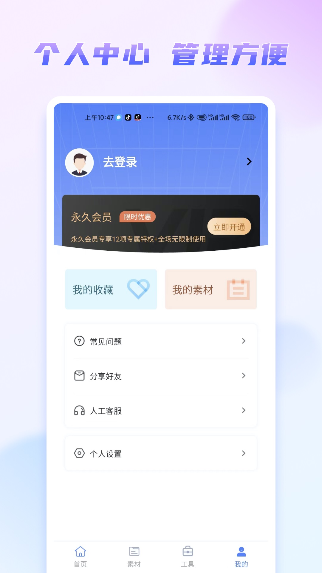 嘟嘟文库手机版app下载 v1.0