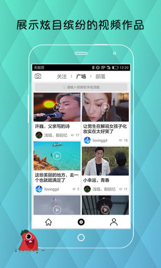 地瓜视频网官方版app下载 v5.2.0