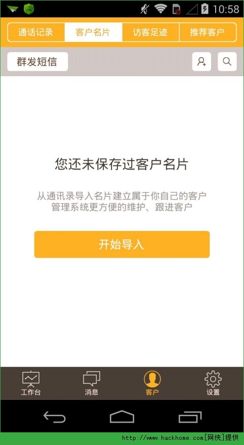 58帮帮官网APP下载手机版图片1