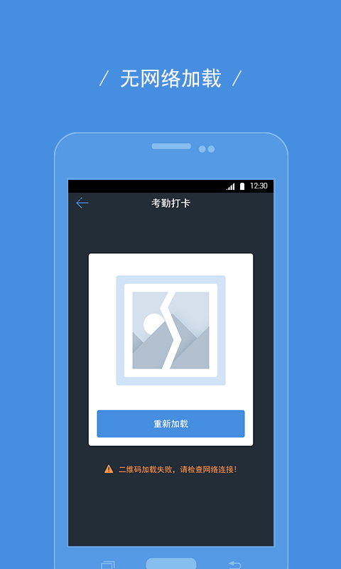 趣考勤app软件下载 v1.0.0.0