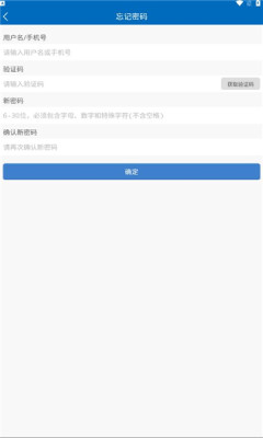 储备粮安全平台app官方版 v3.0.0